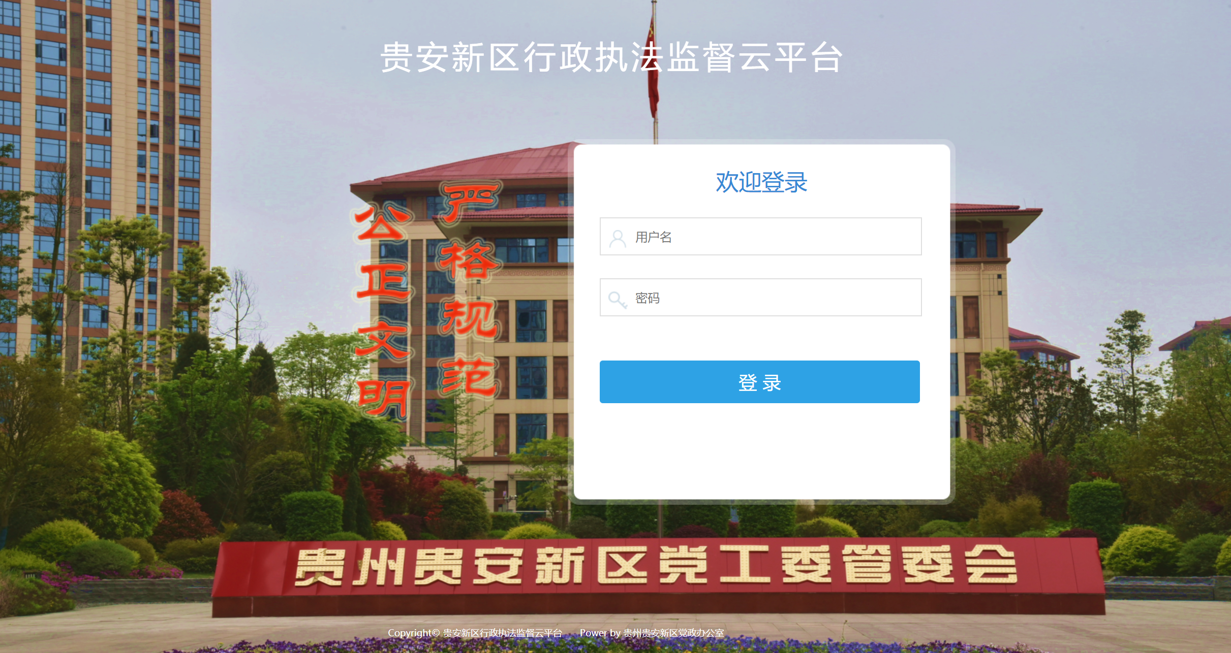 登錄平臺(tái).png 登錄平臺(tái).png