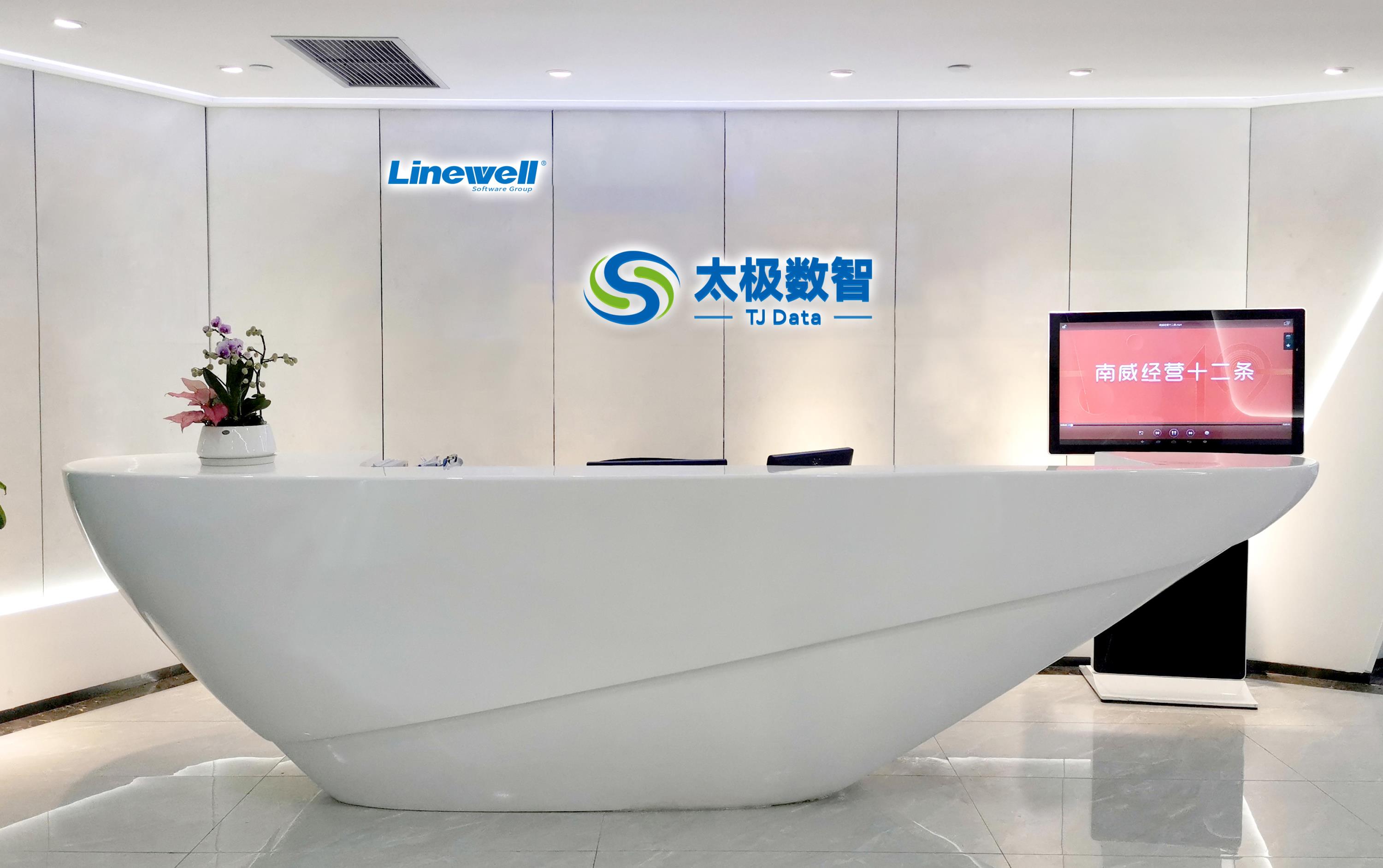 太極數(shù)智前臺效果圖.jpg 太極數(shù)智前臺效果圖.jpg